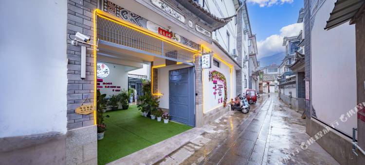 鹏云近海精品民宿(大理洱海龙龛码头观景台店)图片