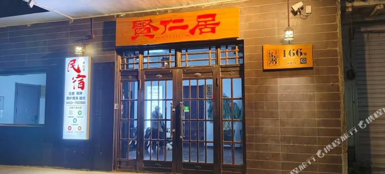 贤仁居民宿图片