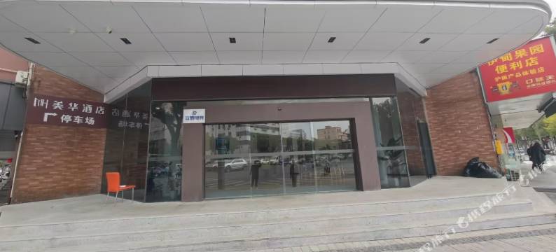 亚信电竞酒店(嘉兴月河历史街区店)图片
