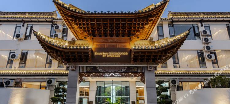 大理古城戴斯精选温德姆酒店图片