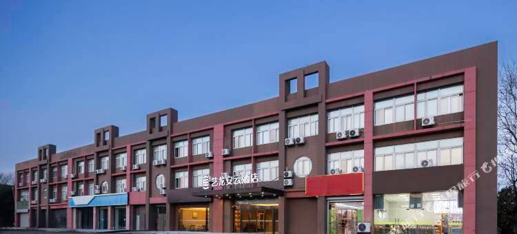 艺龙安云酒店(南京空港开发区管委会店)图片