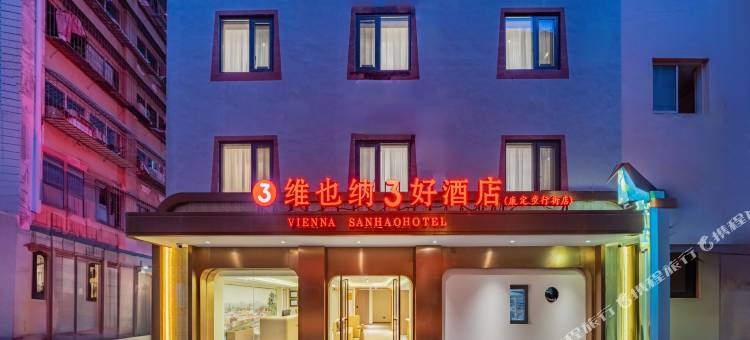 维也纳3好酒店(康定溜溜城步行街店)图片