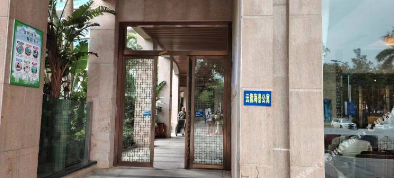 云旗海景公寓(海底世界老街店)图片