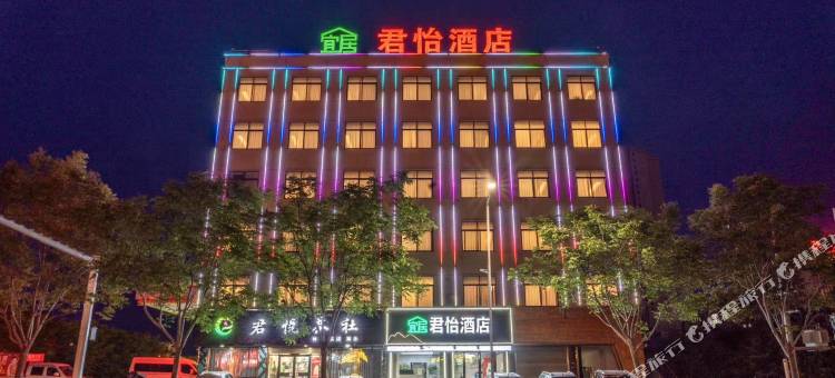 宜居君怡酒店(泌阳博雅世家新时代国际学校店)图片
