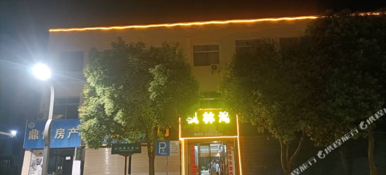 西安枫林湾快捷酒店图片