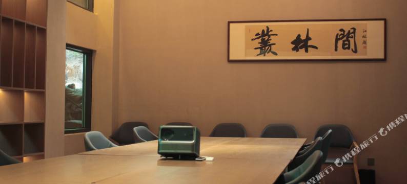 丛林间民宿(八里沟店)图片