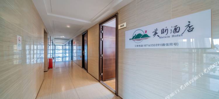 美昕民宿(重庆光环购物公园重光地铁站店)图片
