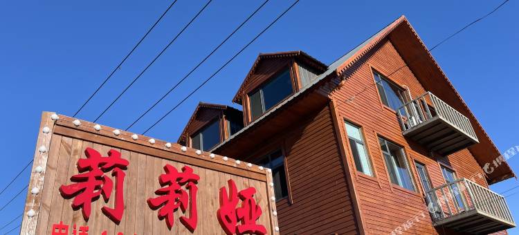 莉莉娅民宿(额尔古纳恩和俄罗斯民族乡店)图片