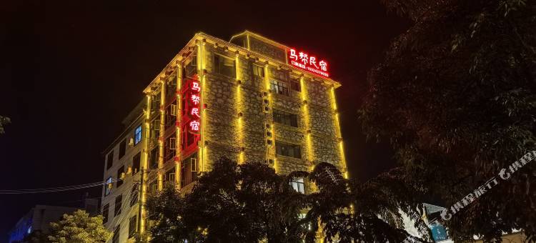 马帮民宿图片