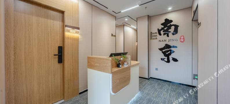 观花柠居(南京夫子庙三山街地铁站店)图片