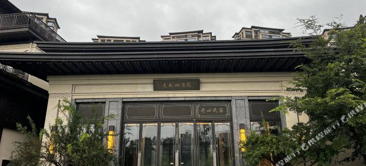 开心民宿图片