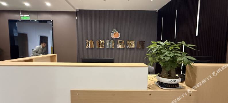 沐橙精品酒店(汉中大河坎店)图片