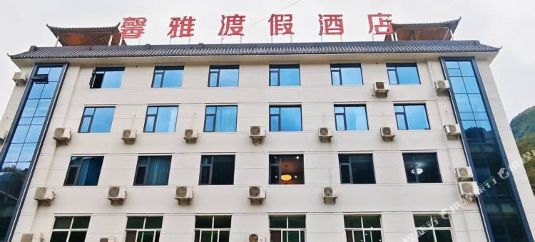 馨雅渡假民宿图片