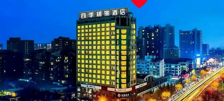 婺城区四季瑞丽酒店(世贸城市广场店)图片