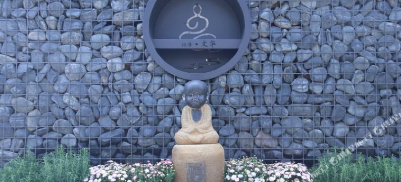 维摩山房精品民宿图片