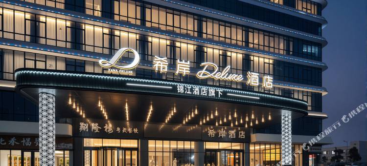 佛山丹灶希岸Deluxe酒店图片