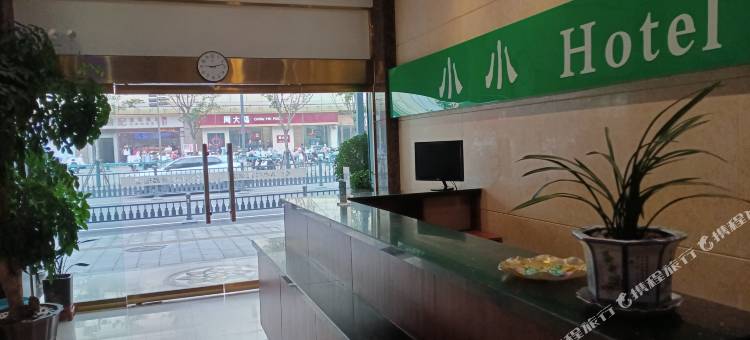 小小酒店(方园荟店)图片