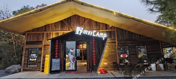 野很好酒店(张家界天门山景区索道站店)图片