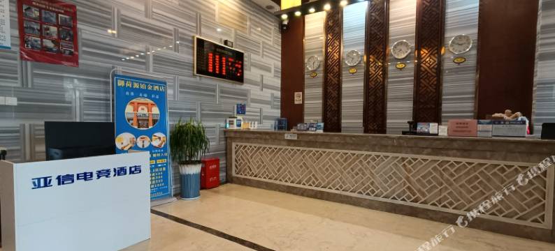 亚信电竞酒店(萍乡莲花汽车站店)图片