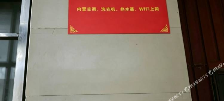 今喜影院公寓(兴化府历史文化街区店)图片