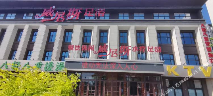 八轻八重智慧酒店图片