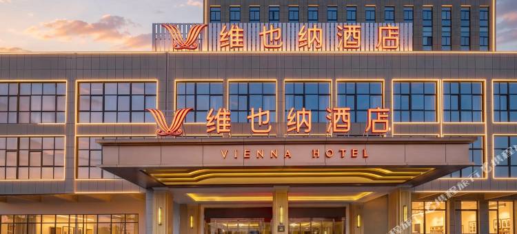 维也纳酒店(汨罗高铁东站高新区PCB产业园店)图片