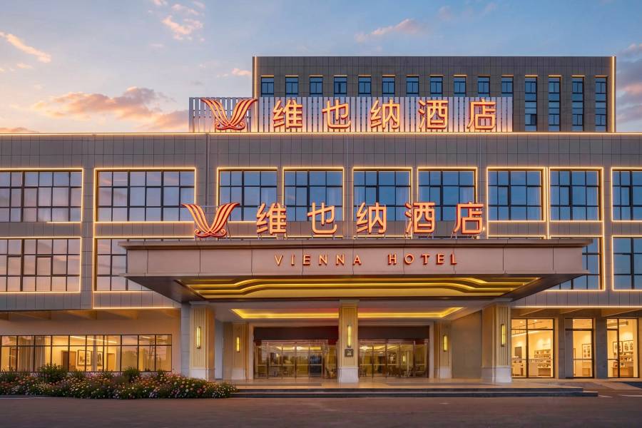 維也納酒店(汨羅高鐵東站高新區PCB產業園店)