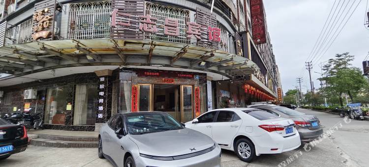 爱放电竞酒店(普宁站国际商品城店)图片