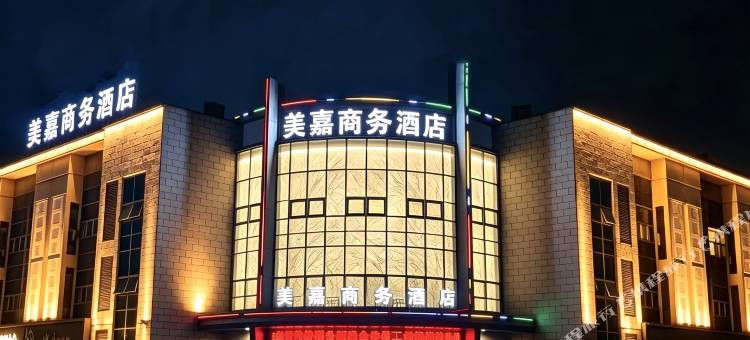 共青城美嘉商务酒店(九江科技职业大学高铁站店)图片