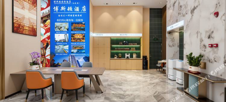 博斯顿国际酒店(揭阳阳美玉都店)图片