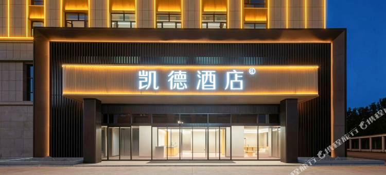 昌吉凯德酒店图片