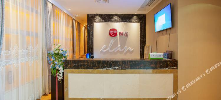 怡莱精品酒店(南京小行地铁站店)图片