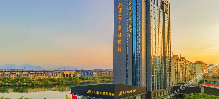 资兴鑫淼豪廷酒店(东江店)图片