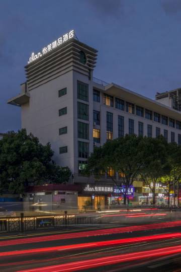 怡莱精品酒店(宁波镇海店)图片