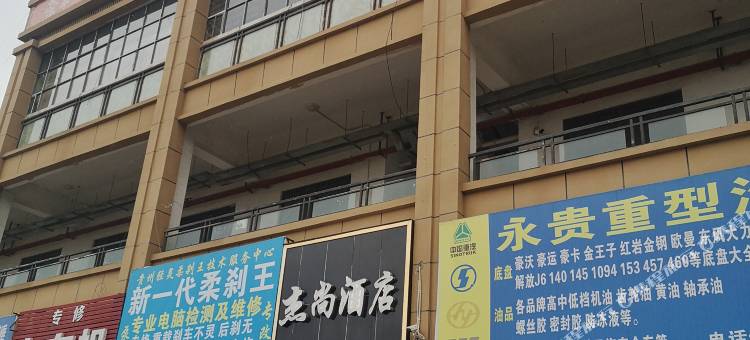 毕节杰尚酒店图片