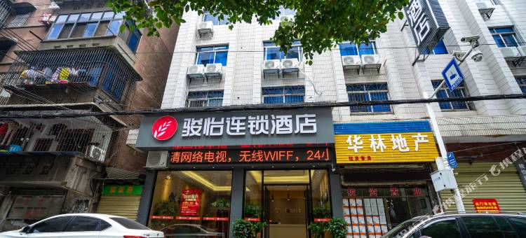 骏怡连锁酒店(郴州裕后街店)图片