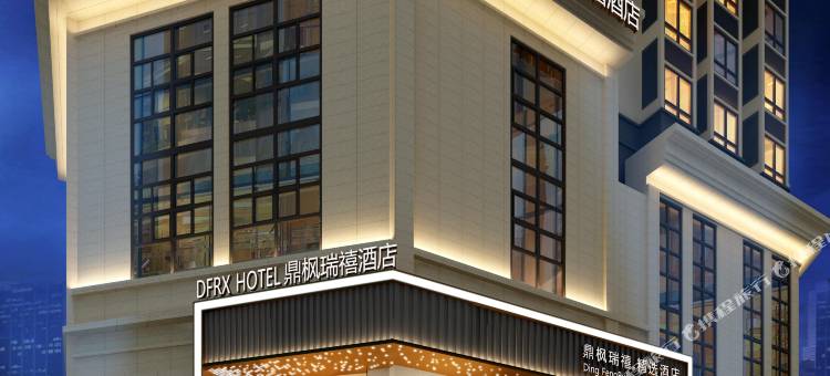 鼎枫瑞禧·精选酒店(丰都鬼城店)图片