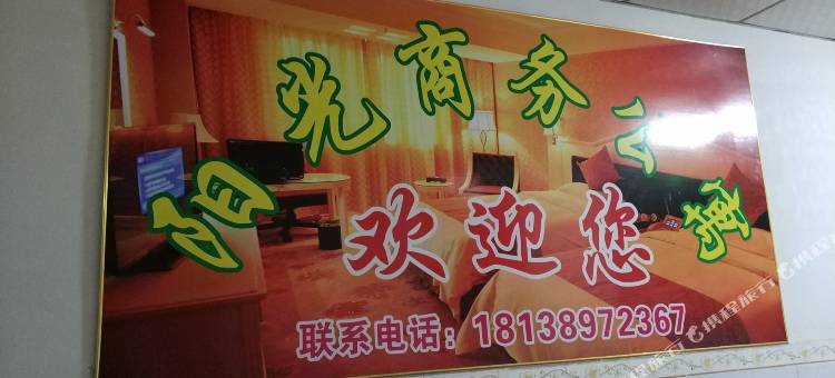阳光公寓(江门礼乐店)图片