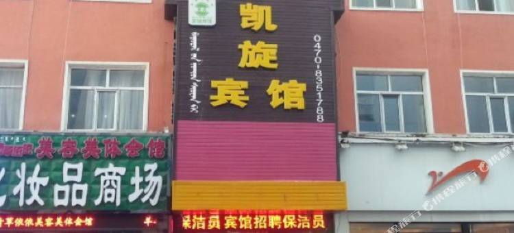 烟台凯旋宾馆图片