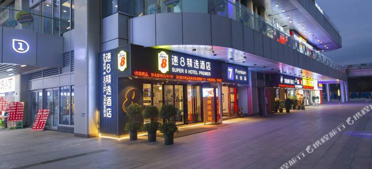 速8精选酒店(重庆北站北广场店)图片
