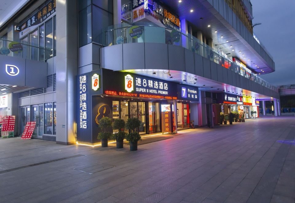 速8精选酒店(重庆北站北广场店) 图片1
