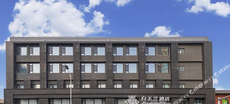白玉兰四季庭院酒店(天津站五大道旅游景区店)图片