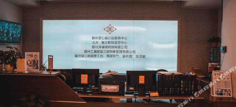 铭地物业前台妮妮公寓(东兴路3号分店)图片