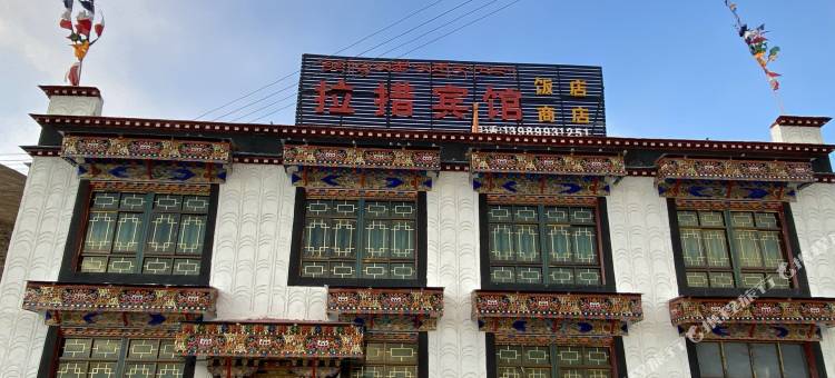浪卡子拉措宾馆图片
