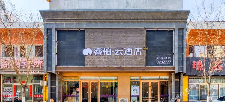 睿柏·云酒店(盘锦火车站红旗大街店)图片