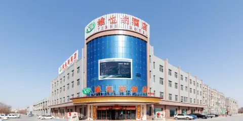 維也納酒店(托克遜店)