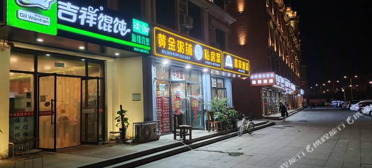 源缘宾馆(北戴河火车站店)图片