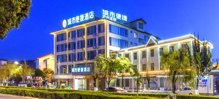 城市便捷酒店(丽江古城市政府店)图片