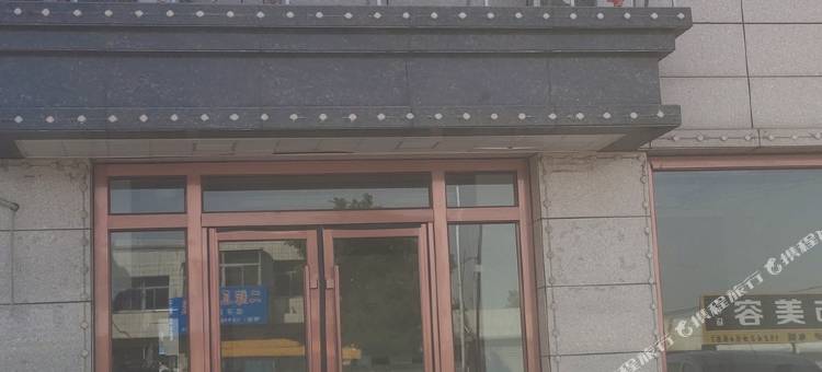 绥中前所金鑫宾馆图片