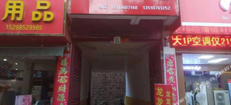 永仁龙龙宾馆图片